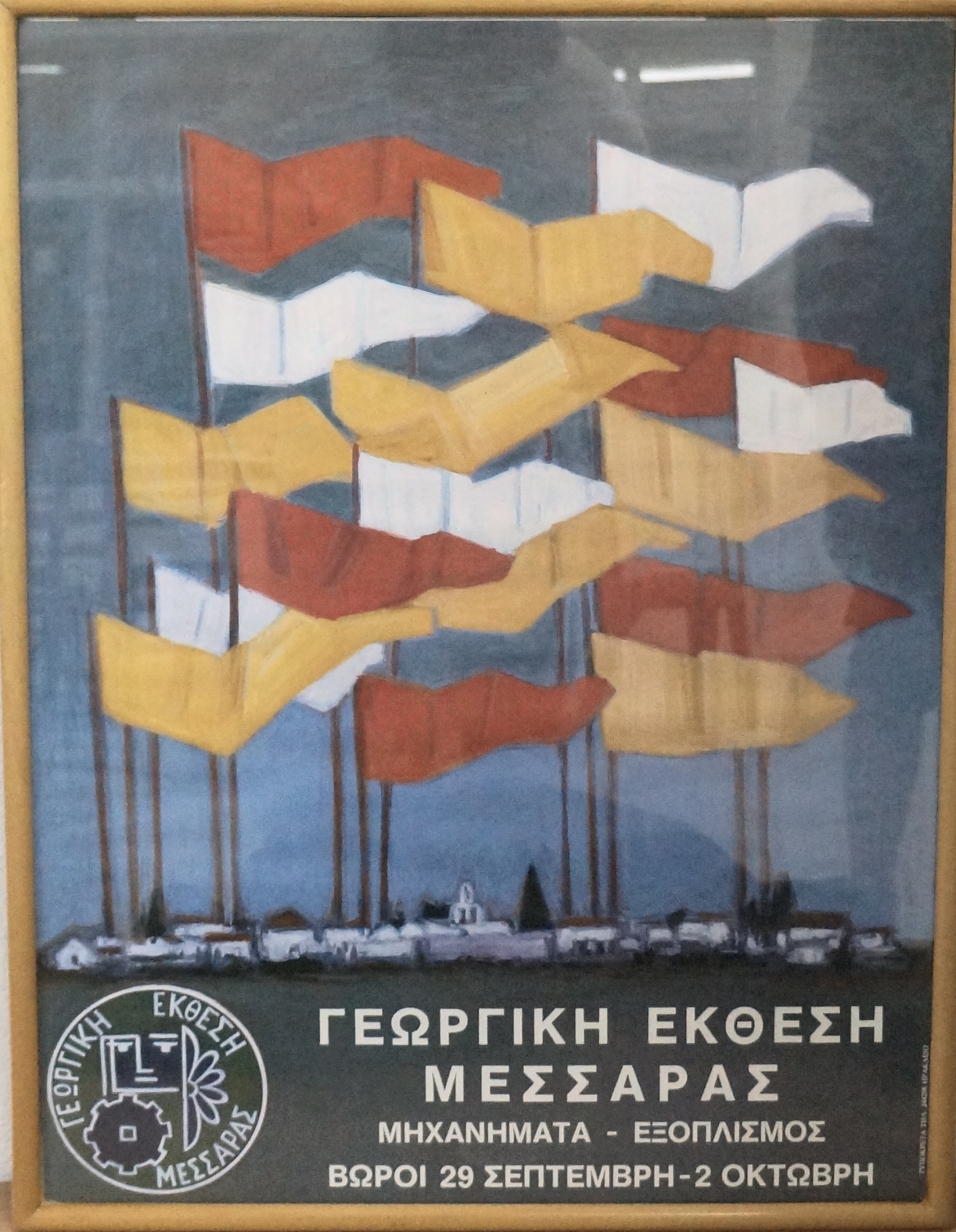 Αφίσα πρώτης Γεωργικής έκθεσης από Παπαδάκη Αριστόδημο